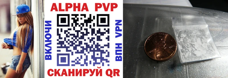 Alfa_PVP кристаллы Купить закладки Стерлитамак