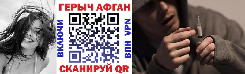 Героин Афган Купить Стерлитамак