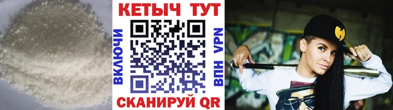 Кетамин VHQ  Купить  Стерлитамак 