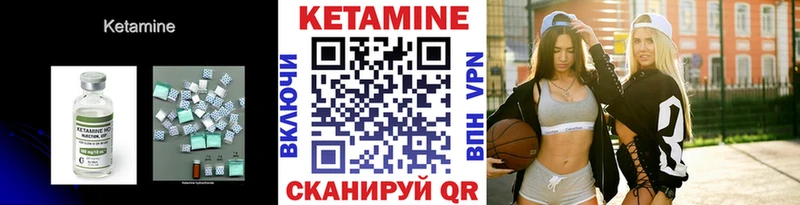 КЕТАМИН ketamine Стерлитамак