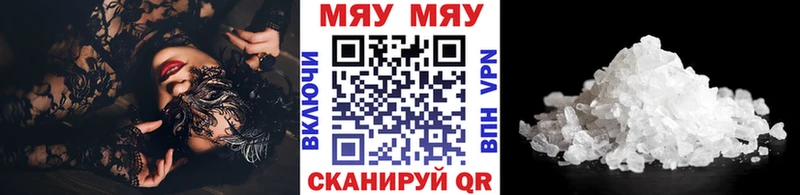 Купить где  Стерлитамак  МЯУ-МЯУ мука 
