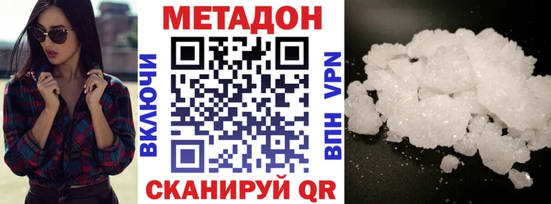 Купить  Стерлитамак  Метадон VHQ 
