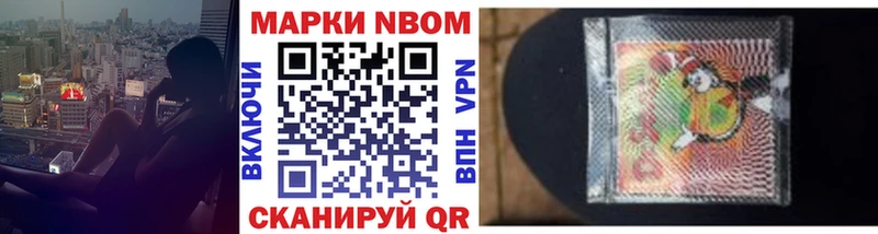 Купить где  Стерлитамак  Марки 25I-NBOMe 1500мкг 